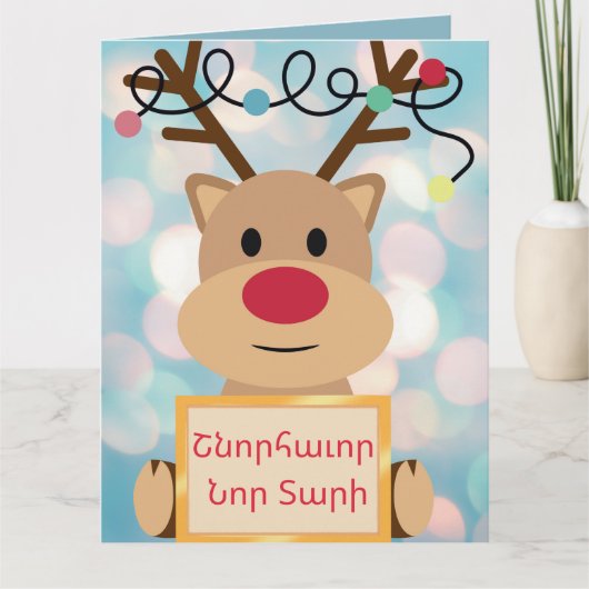 Armenian Happy New Year Fun Reindeer Greeting Card Kaart (Voorkant)