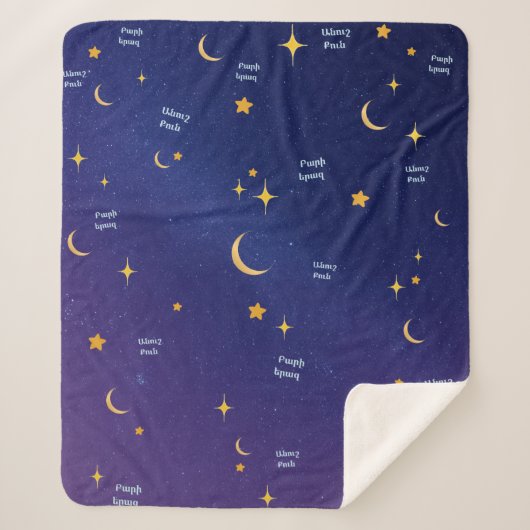 Armenian Night Sky Sweet Dreams Sherpa Blanket  Sherpa Deken (Voorkant)