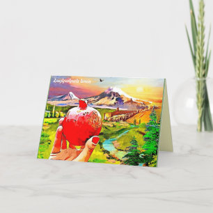 Armenian Pomegranate Folded Holiday Card Feestdagen Kaart