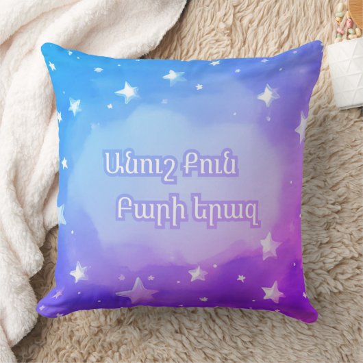 Armenian “Sweet Dreams” Starry Sky Throw Pillow Kussen (Deken)
