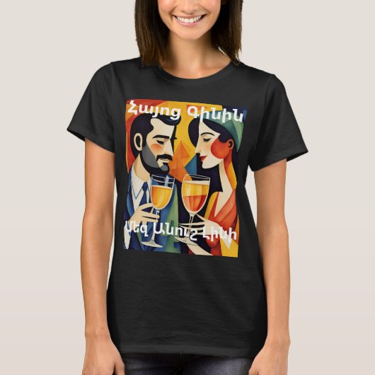 Armenian Wine T-Shirt (Voorkant)