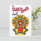 Arouset El-Moulid عروةال م و ل دسe Kaart (Staand voorkant)