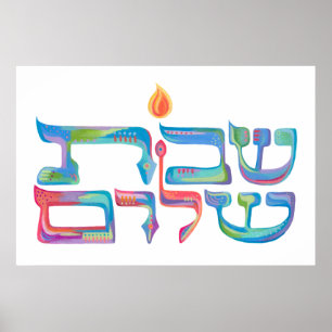 Artsy Painted Shabbat Shalom Poster