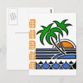 Aruba Briefkaart (Voorkant / Achterkant)