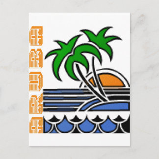 Aruba Briefkaart