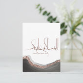 As-salamu Alaykum arabische kalligrafie, moderne i Briefkaart (Staand voorkant)