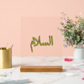 As-Salm Arabische kalligrafie 8 "x 10" Acryl teken Acryl Bord (Huwelijk)