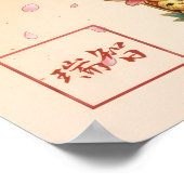 Asahi: Calligraphy "Morning Sun" 260020228 Poster (Hoek)