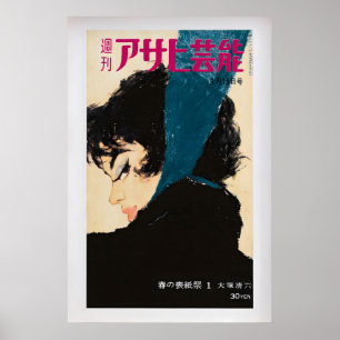 Asahi Geinoh Omslag 1959 door Seiroku Otsuka Vint Poster