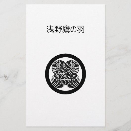 Asano havikveren briefpapier (Voorkant)