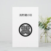 Asano havikveren briefpapier (Staand voorkant)