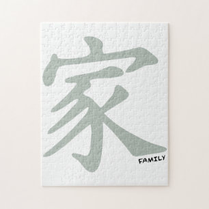 Ash Gray Chinese symbool voor familie Legpuzzel
