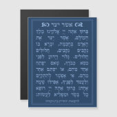 Asher Yatzar blessing - Blue אֲשֶׁר יָצַר  (Voorkant / Achterkant)
