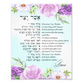 Asher Yatzar - Foto van Hebreeuwse gebedden Afdruk (Voorkant)