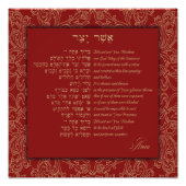 Asher Yatzar - Foto van Hebreeuwse gebedden Foto Afdruk (Voorkant)