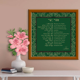 Asher Yatzar - Foto van Hebreeuwse gebedden Foto Afdruk