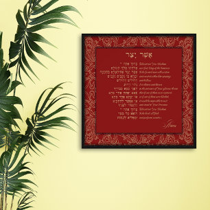 Asher Yatzar - Foto van Hebreeuwse gebedden Foto Afdruk