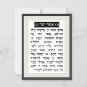 Asher Yatzar Gebed - Zwart אֲשֶׁריָצַ ר Magnetische Uitnodiging (Voorkant)