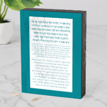 Asher Yatzar Hebrew Blessing Turquoise