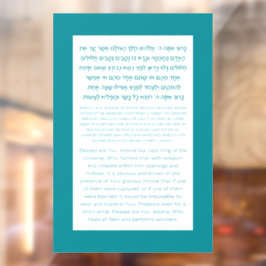 Asher Yatzar Hebrew Blessing Turquoise Raamsticker