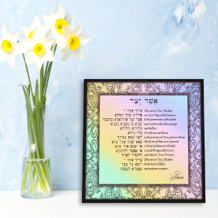 Asher Yatzar Hebrew Morning Prayer Pastel Rainbow Foto Afdruk