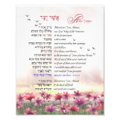 Asher Yatzar Hebrew Morning Prayer Pink Red Cosmos Foto Afdruk (Voorkant)