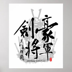 Ashikaga Yoshiteru Sword Shogun Poster