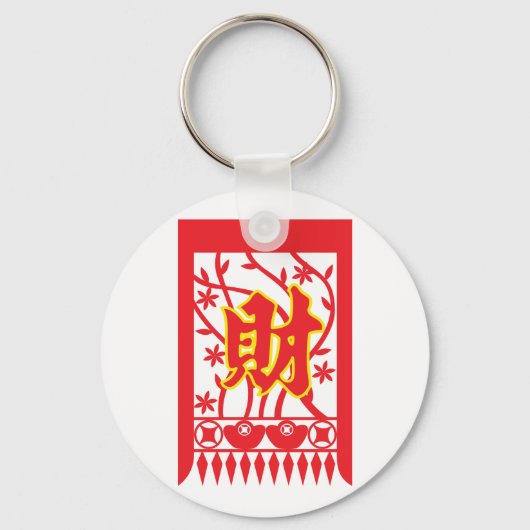 Asian Chai Sign Sleutelhanger (Voorkant)