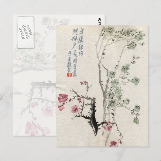 Asian Cherry Blossom  Briefkaart (Voorkant / Achterkant)