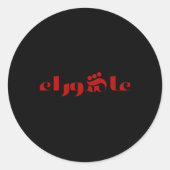 Asjoera Ronde Sticker (Voorkant)