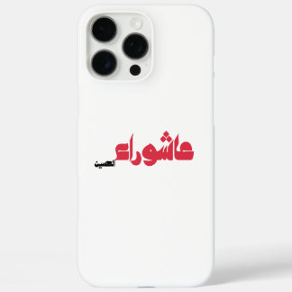 Asjoera van Hoessein iPhone 16 Pro Max Hoesje