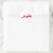 Asjoera van Hoessein Ronde Sticker (Tas)