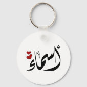 Asmaa Arabische naam أسم اء Sleutelhanger (Voorkant)