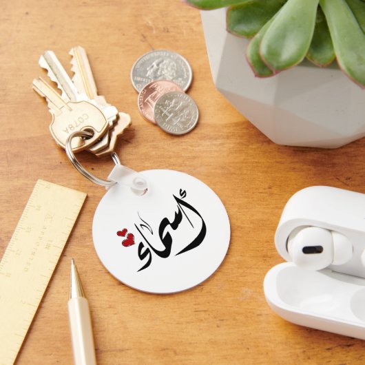 Asmaa Arabische naam أسم اء Sleutelhanger (Bureau)
