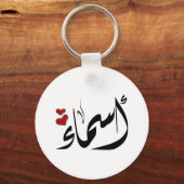 Asmaa Arabische naam أسم اء Sleutelhanger (Voorkant)