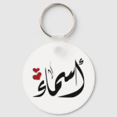 Asmaa Arabische naam أسم اء Sleutelhanger (Achterkant)