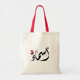 Asmaa Arabische naam أسم اء Tote Bag