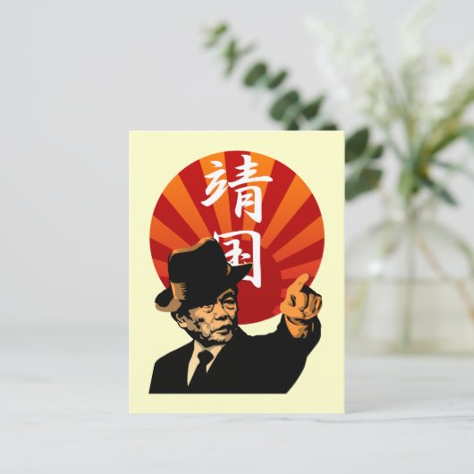 Aso Japan 2 Briefkaart (Staand voorkant)