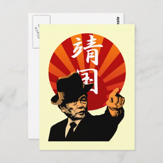 Aso Japan 2 Briefkaart (Voorkant / Achterkant)