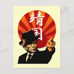 Aso Japan 2 Briefkaart