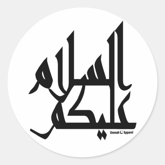 Assalam Alaikum Ronde Sticker (Voorkant)