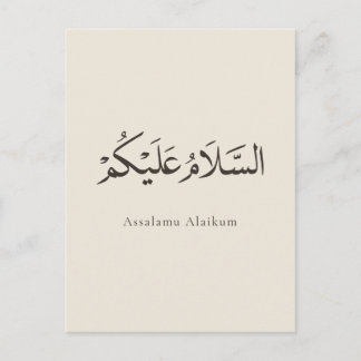 Assalamu Alaikum Aanpasbaar Briefkaart