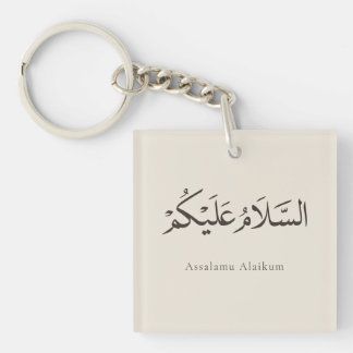 Assalamu Alaikum Aanpasbaar  Sleutelhanger