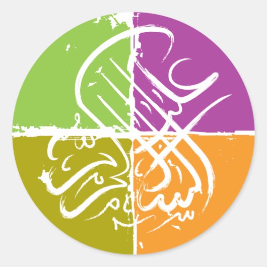 Assalamu alaykum ronde sticker (Voorkant)