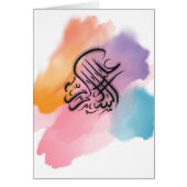 Assalamu'alaikum - Arabische kalligrafie (Voorkant)