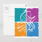 Assalamu'alaikum - Arabische kalligrafie Briefkaart (Voorkant / Achterkant)
