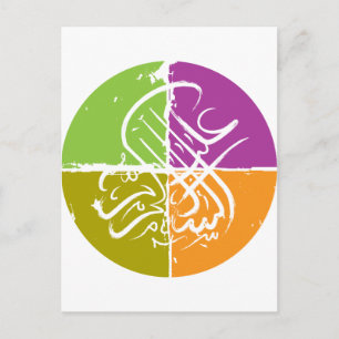 Assalamu'alaikum - Arabische kalligrafie Briefkaart