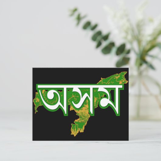 Assam Briefkaart (Staand voorkant)