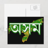 Assam Briefkaart (Voorkant / Achterkant)