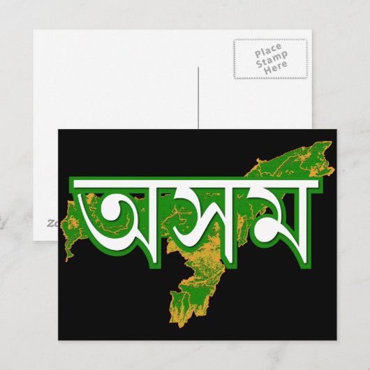 Assam Briefkaart (Voorkant / Achterkant)